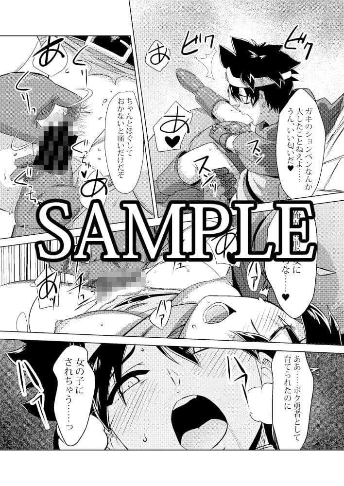 女勇者をヤる！ サンプル 2