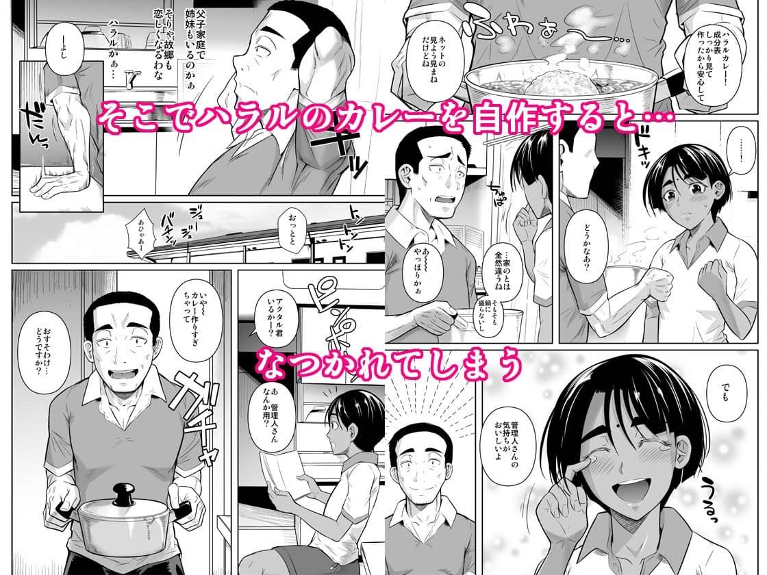 留学生寮のオシゴト2 サンプル 2