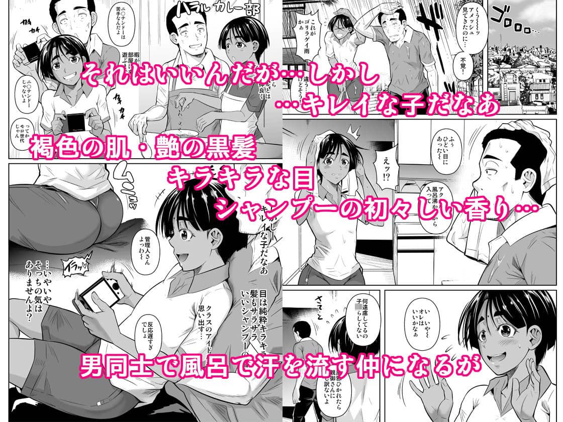 留学生寮のオシゴト2 サンプル 3