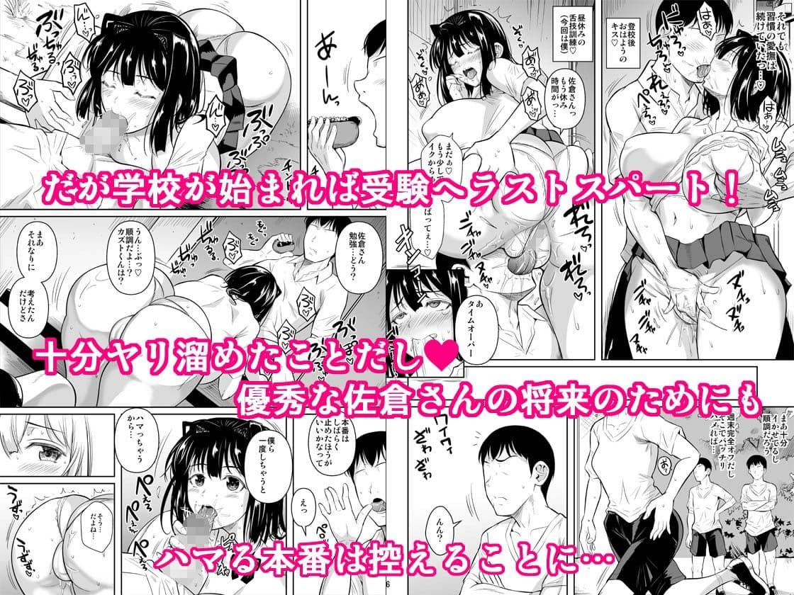 ボッチのモブ5 優等生がブルマで攻めてきた サンプル 2