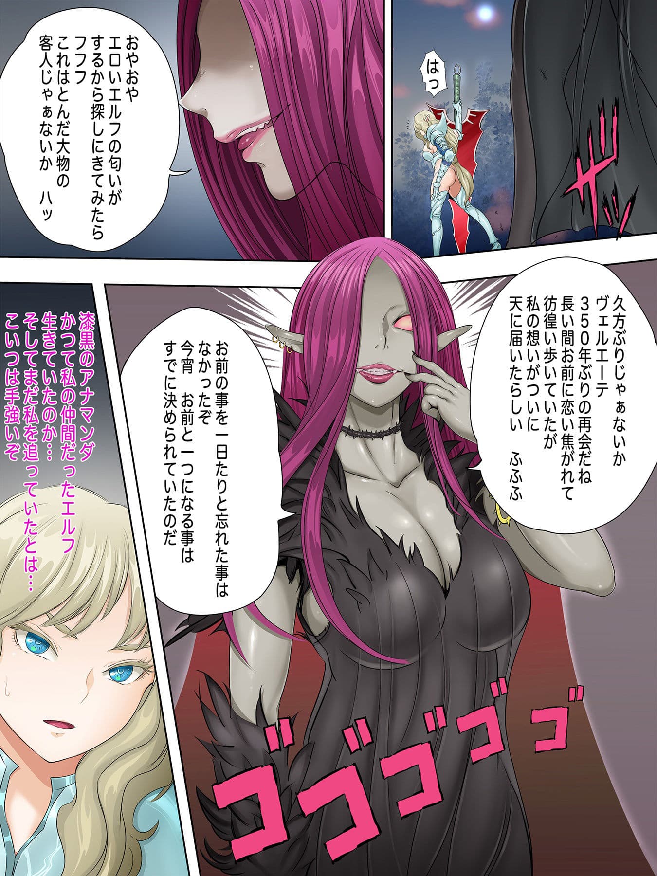 伝説のエルフ騎士  ヴェルエーテ マラリヲン化で逝く！ サンプル 2