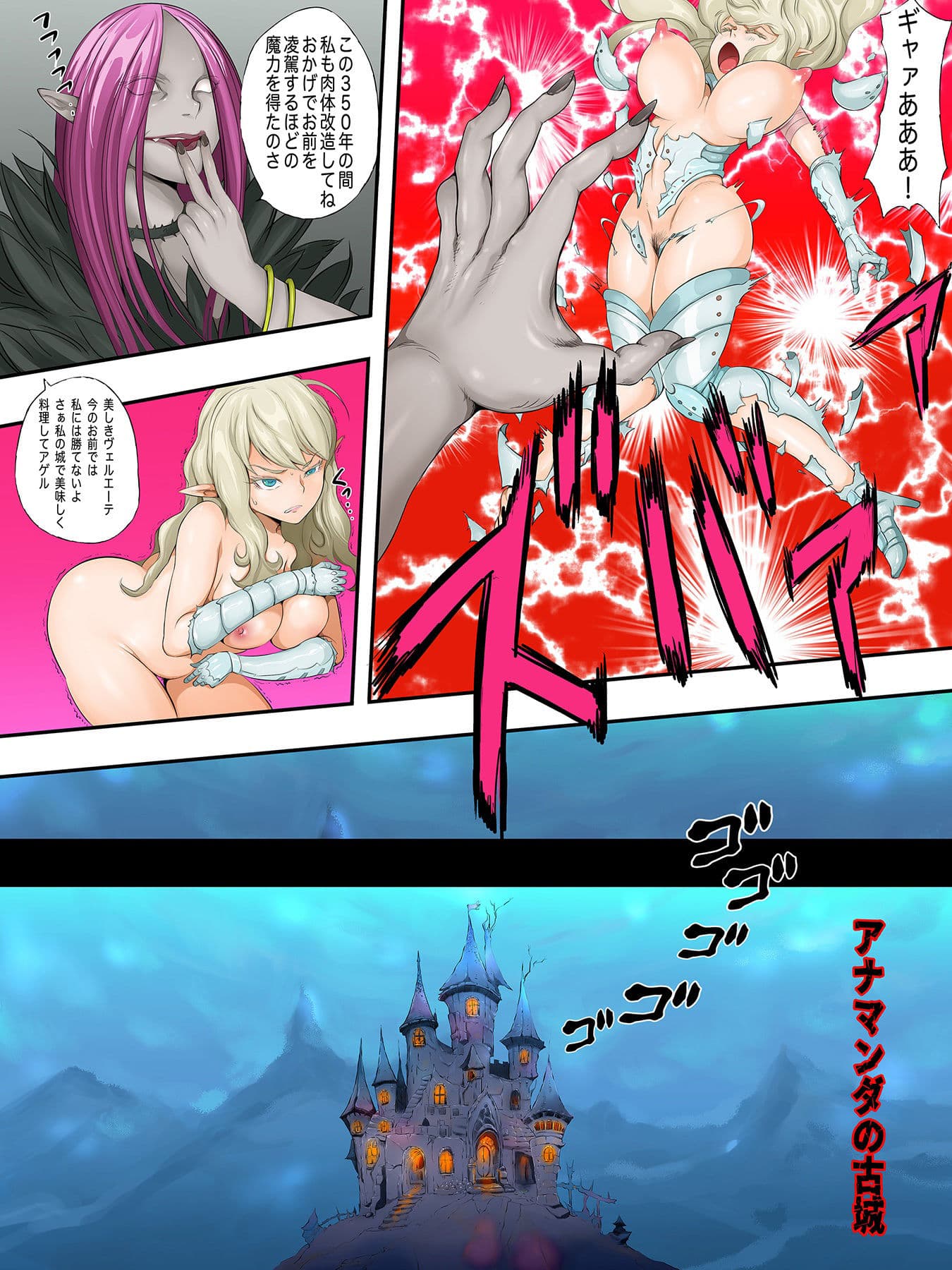 伝説のエルフ騎士  ヴェルエーテ マラリヲン化で逝く！ サンプル 3