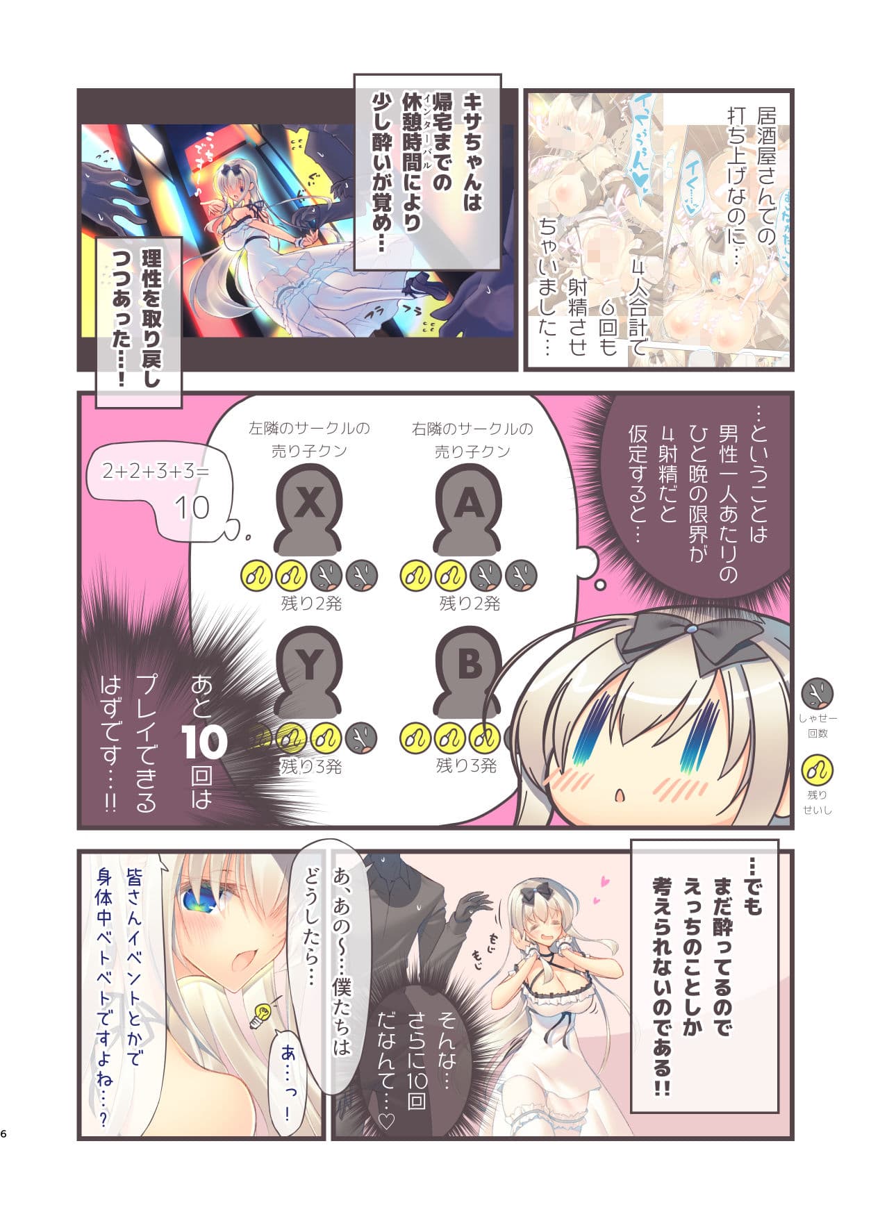 えっちなお部屋は好きですか？ サンプル 3