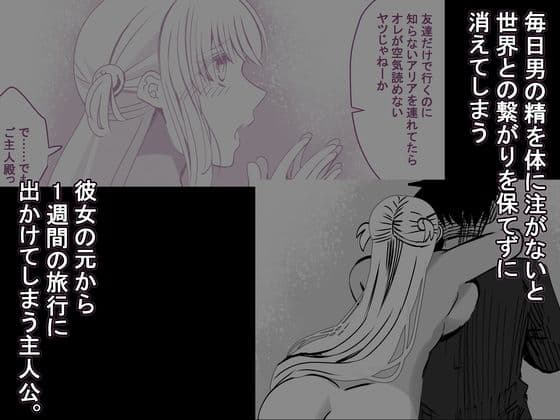 触手戴天〜開発されし従者ヒロインの末路〜 サンプル 2