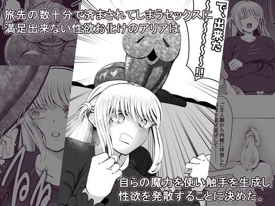 触手戴天〜開発されし従者ヒロインの末路〜 サンプル 3