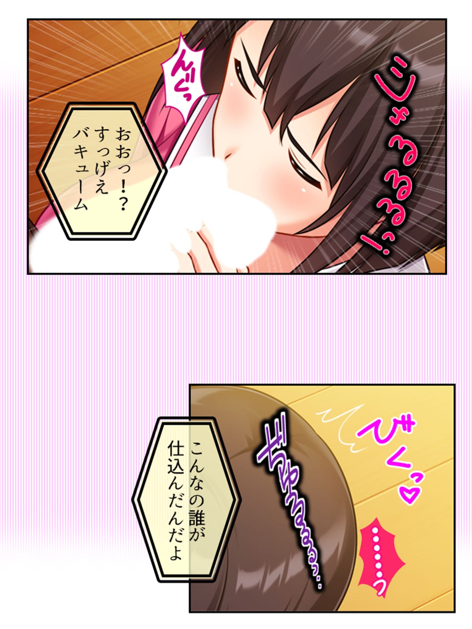 友人がNTR好きだったので本気で彼女を奪ってみた！ 上 サンプル 2