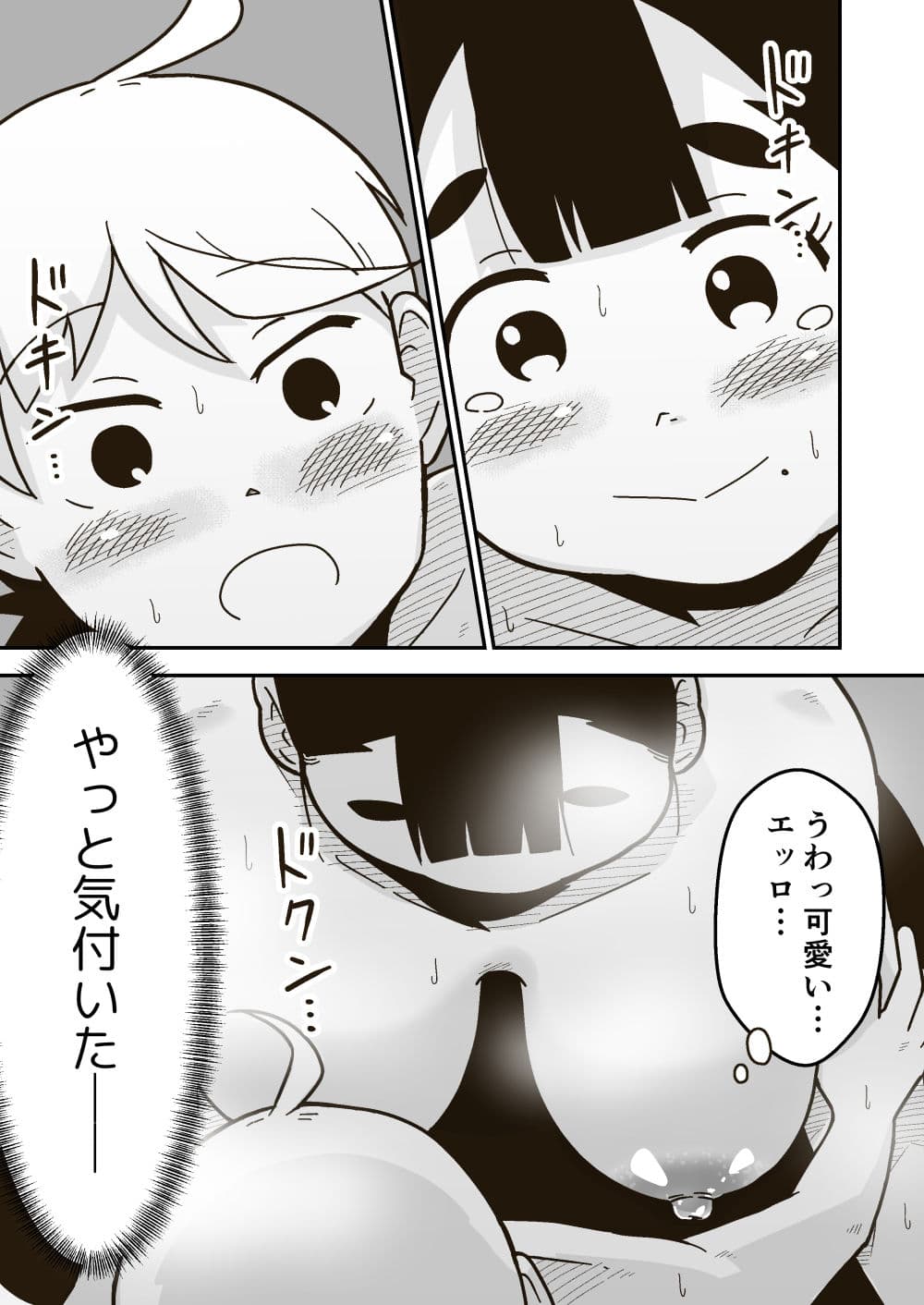 ギャラリークラフト総集編2023-2024オリジナル編4 サンプル 6