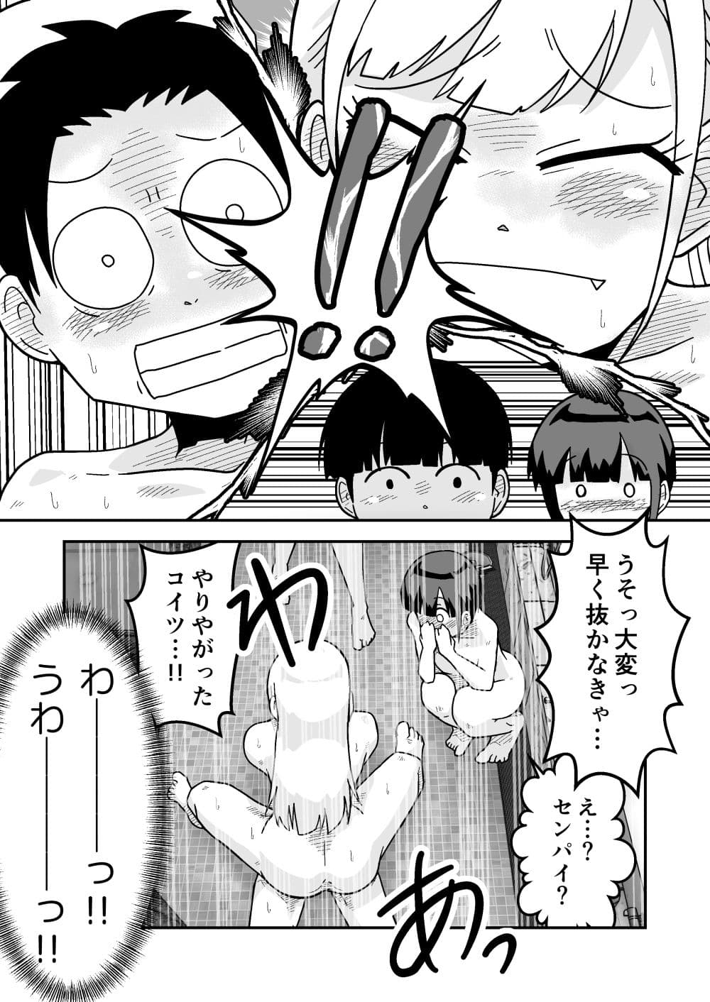 ギャラリークラフト総集編2023-2024オリジナル編4 サンプル 10