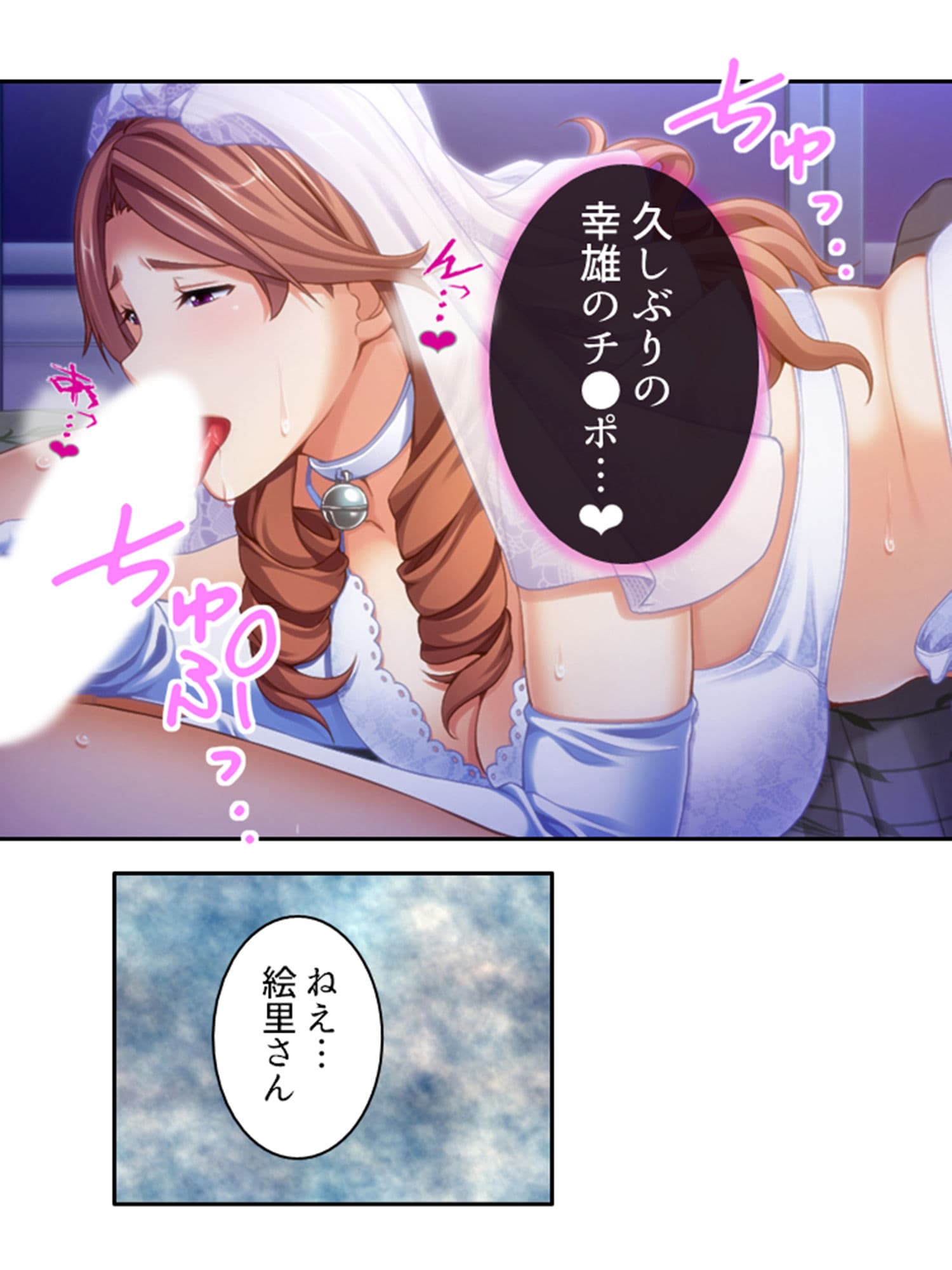 ねえ…おばさんとシましょ♪ママ活アプリは危険な香り  18巻 サンプル 6