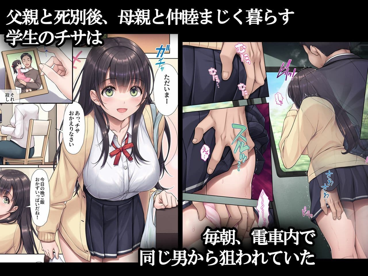 お義父さんやめて―― サンプル 1