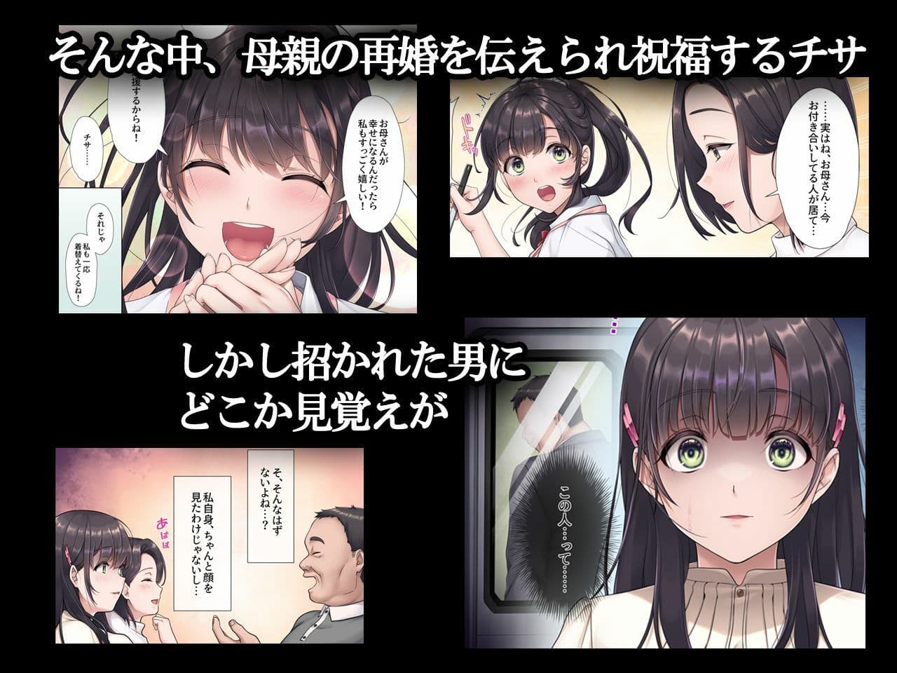 お義父さんやめて―― サンプル 2