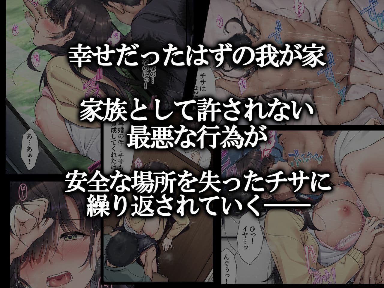 お義父さんやめて―― サンプル 5