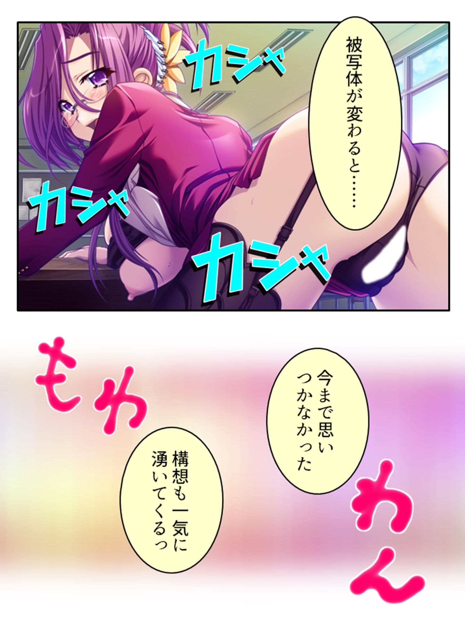 美少女宇宙人がスケベ衣装でハメ撮り世界征服！ 3巻 サンプル 1