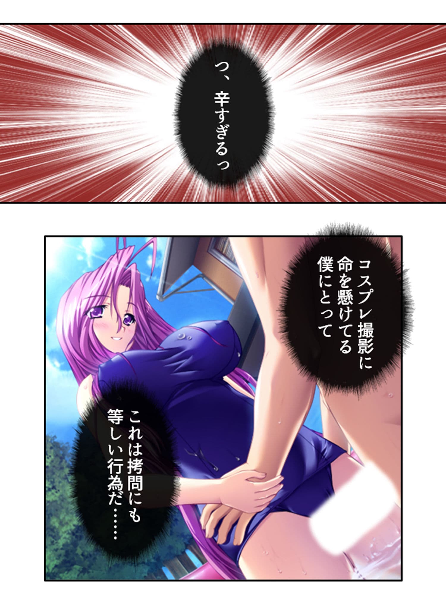 美少女宇宙人がスケベ衣装でハメ撮り世界征服！ 3巻 サンプル 3