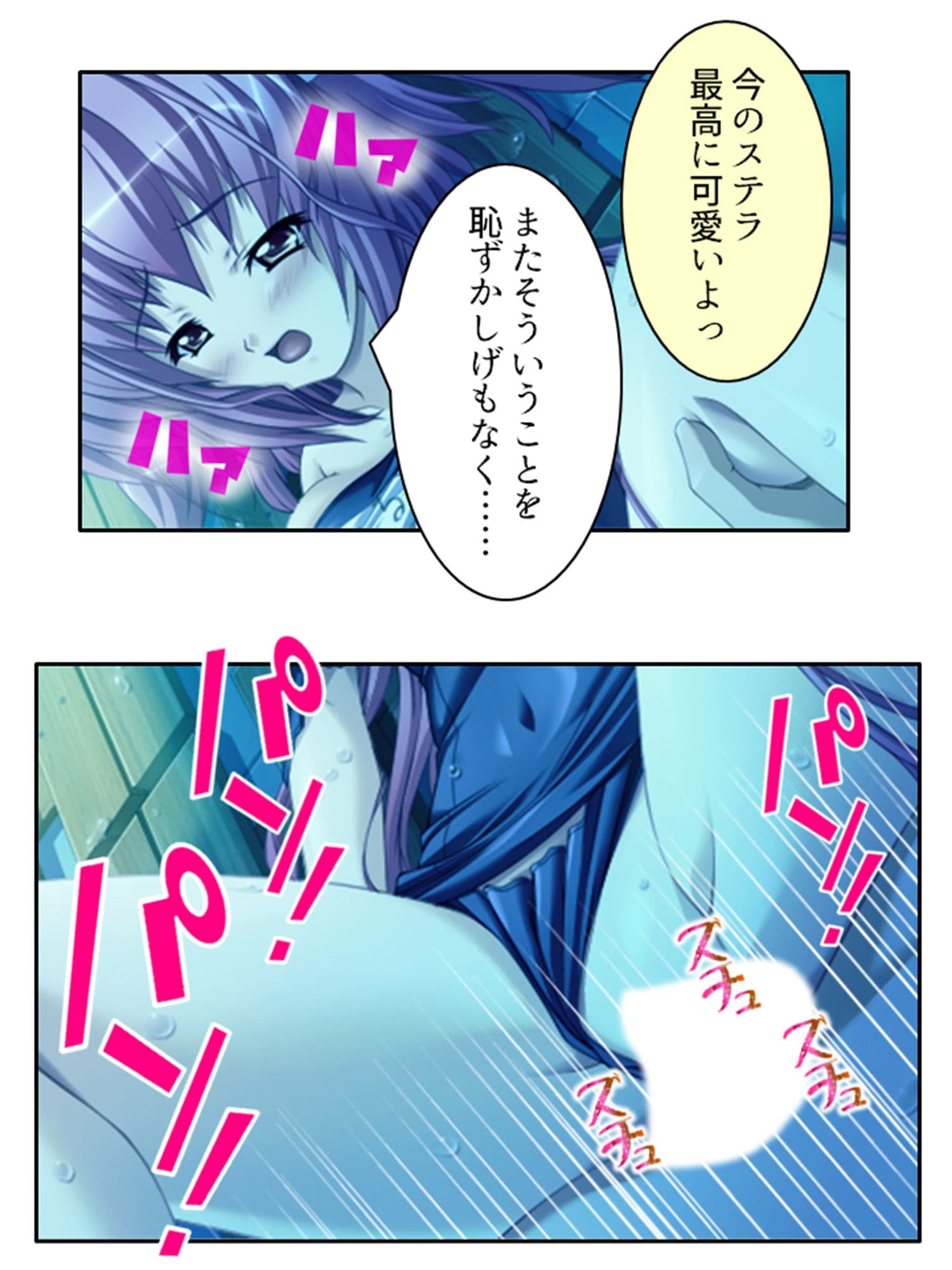 美少女宇宙人がスケベ衣装でハメ撮り世界征服！ 3巻 サンプル 7