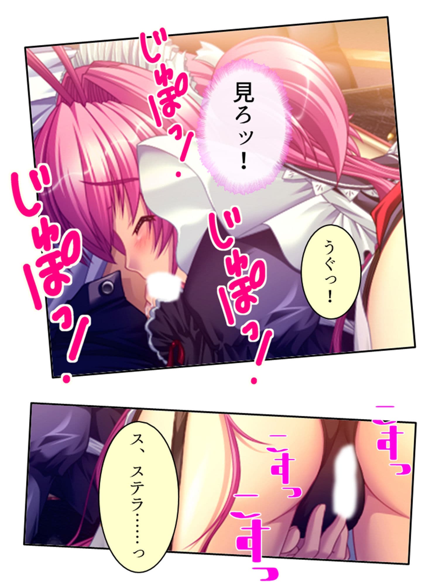 美少女宇宙人がスケベ衣装でハメ撮り世界征服！ 3巻 サンプル 9