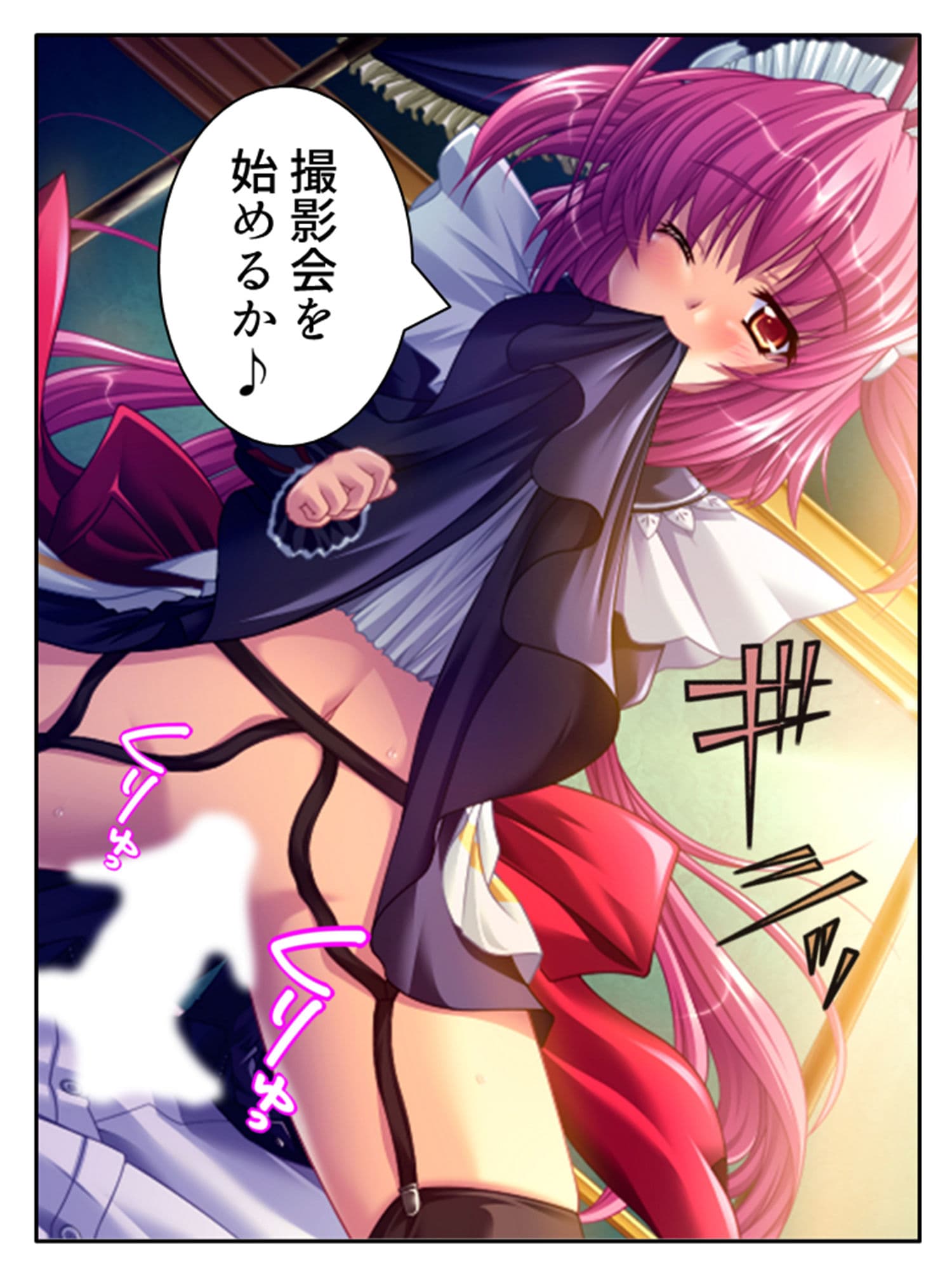 美少女宇宙人がスケベ衣装でハメ撮り世界征服！ 3巻 サンプル 10