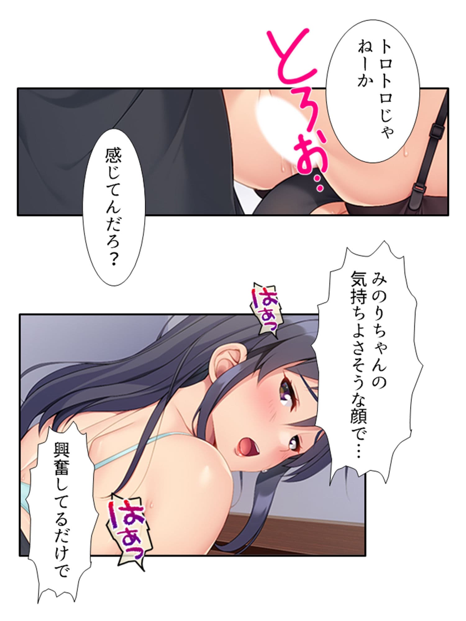 彼女を寝取ろうとした百合女に男の良さをわからせ! 下巻 サンプル 1