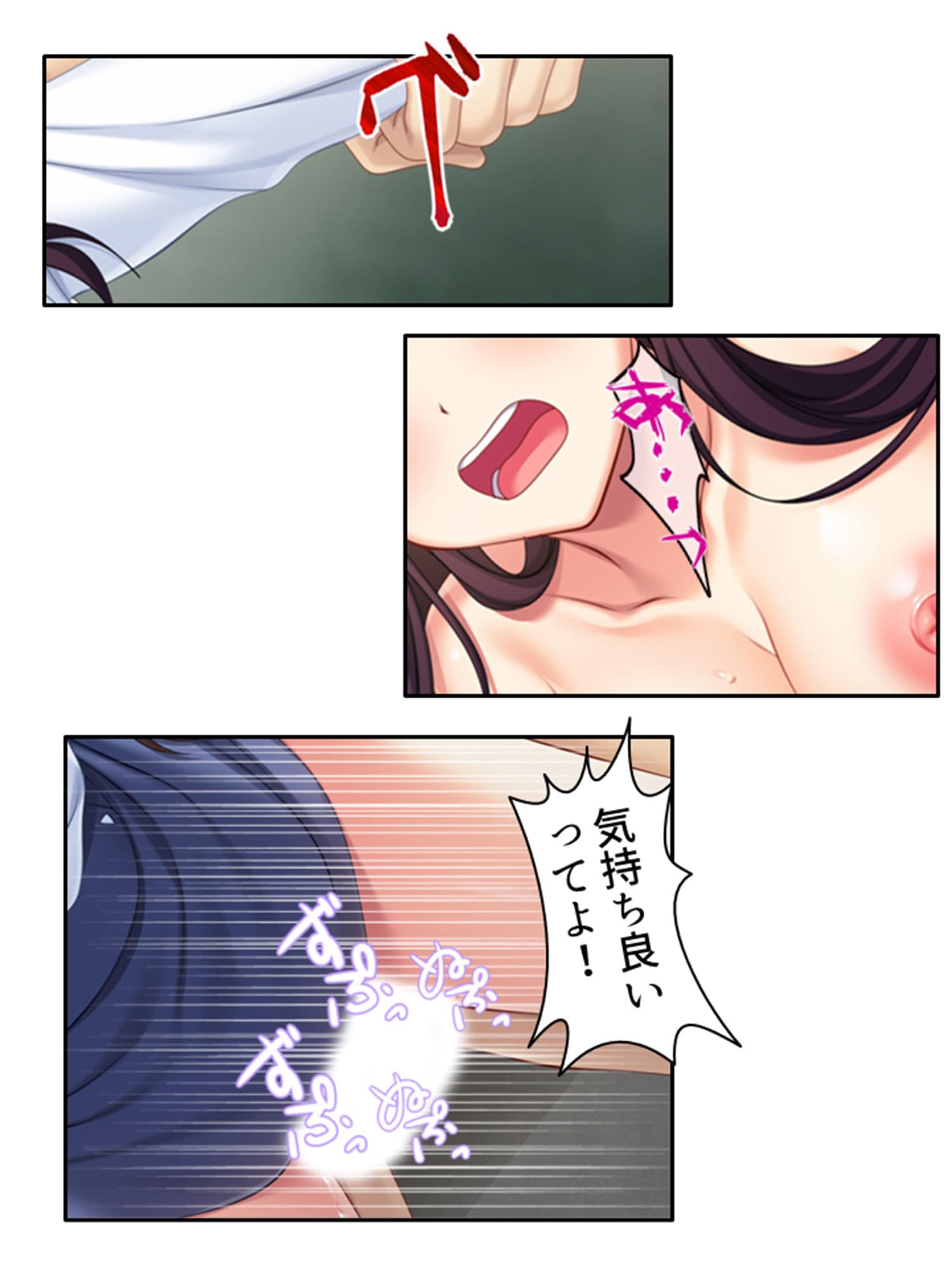 幼馴染はハメともだち！？歪んだ肉欲と恋愛感情 4巻 サンプル 10