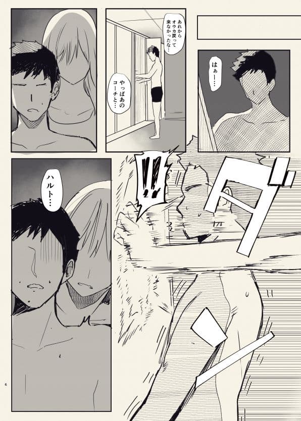 俺の幼馴染がヤリモク系のコーチに目をつけられているが… サンプル 3