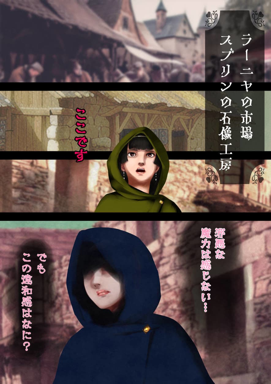 美しき爆乳神官の石像―石化魔法と神官長ハリーシャ サンプル 1