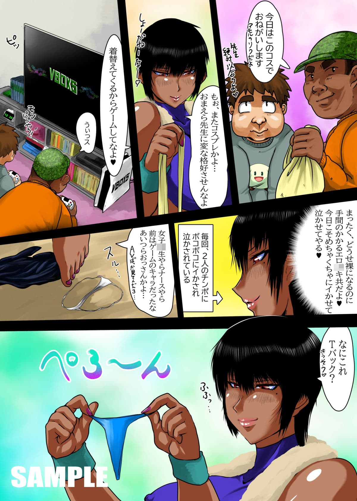 サマータイムグラフィティ2 サンプル 4