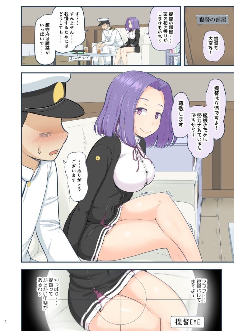 ちょっとエロい艦〇れ0 サンプル 1