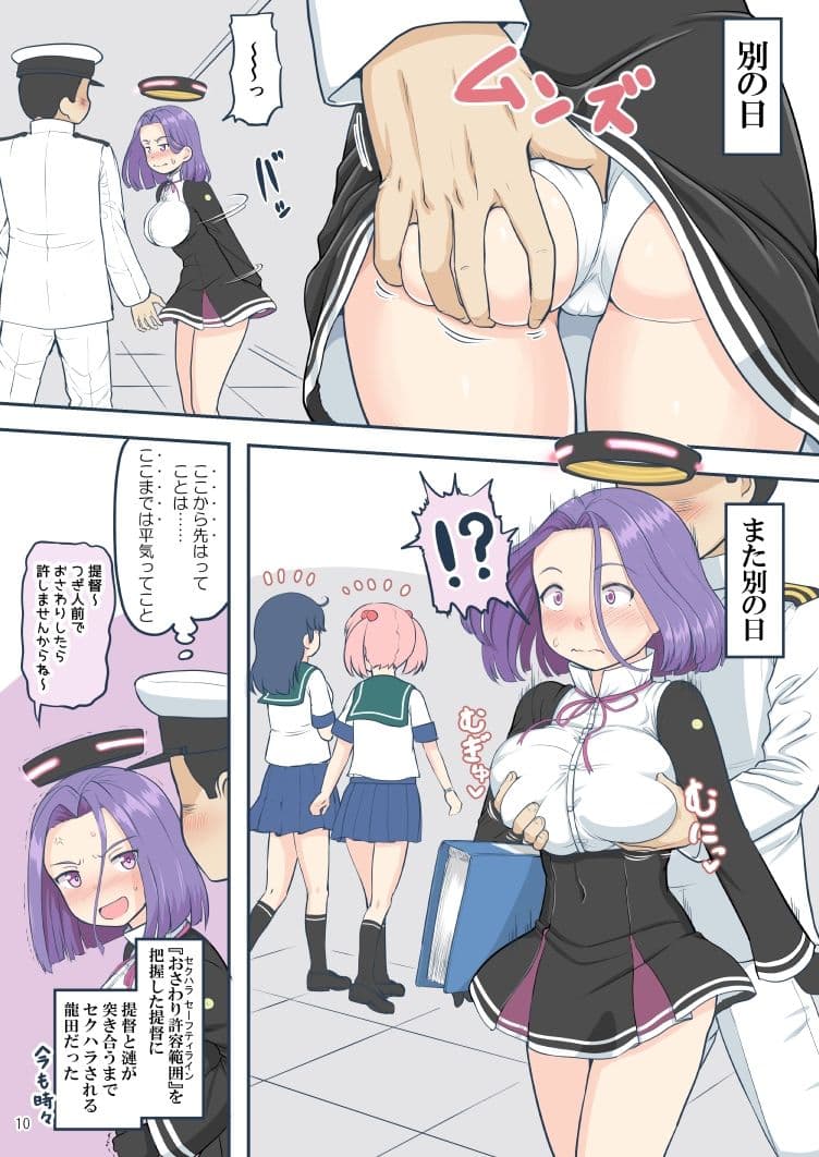 ちょっとエロい艦〇れ0 サンプル 7