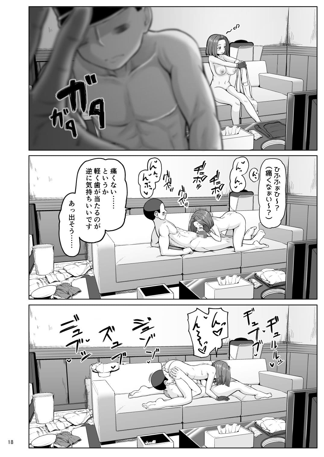 マジカルち〇ぽと龍田さん サンプル 6