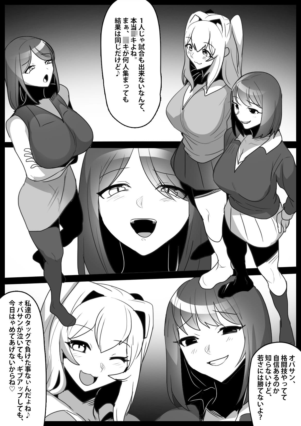 Girls Beat！ぷらす ミズキvsモア＆ミサ サンプル 1