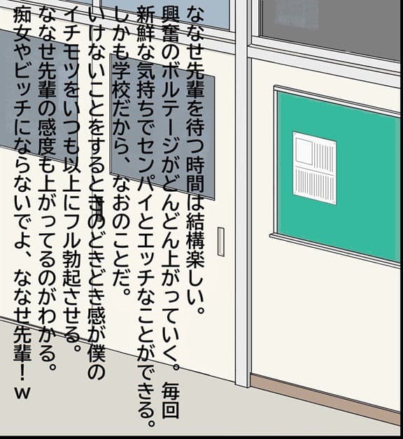 ななせ先輩のフェラチオ強化週間 in 学校 サンプル 3