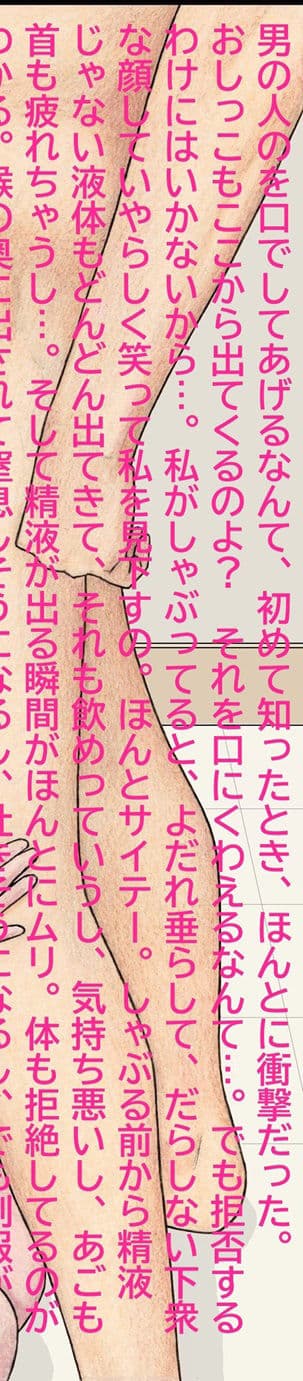 ななせ先輩のフェラチオ強化週間 in 学校 サンプル 4