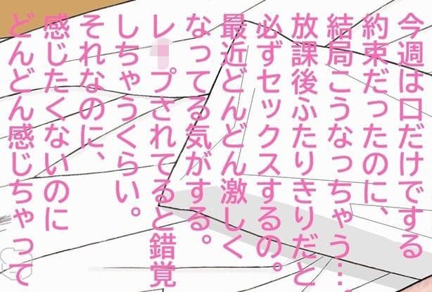 ななせ先輩のフェラチオ強化週間 in 学校 サンプル 9