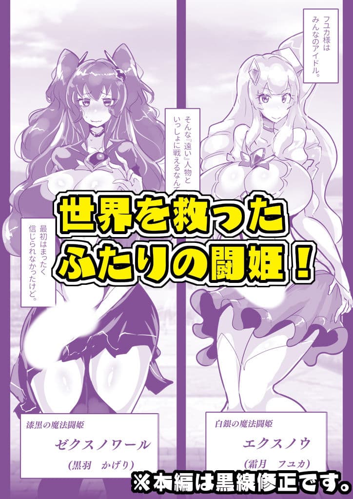 暴走母性ナキルディア ふたなり変身ヒロイン胎内回帰 サンプル 1