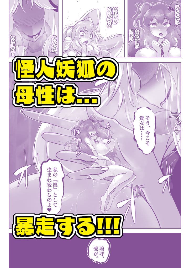 暴走母性ナキルディア ふたなり変身ヒロイン胎内回帰 サンプル 3