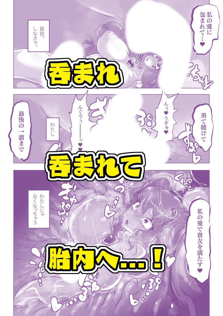 暴走母性ナキルディア ふたなり変身ヒロイン胎内回帰 サンプル 4