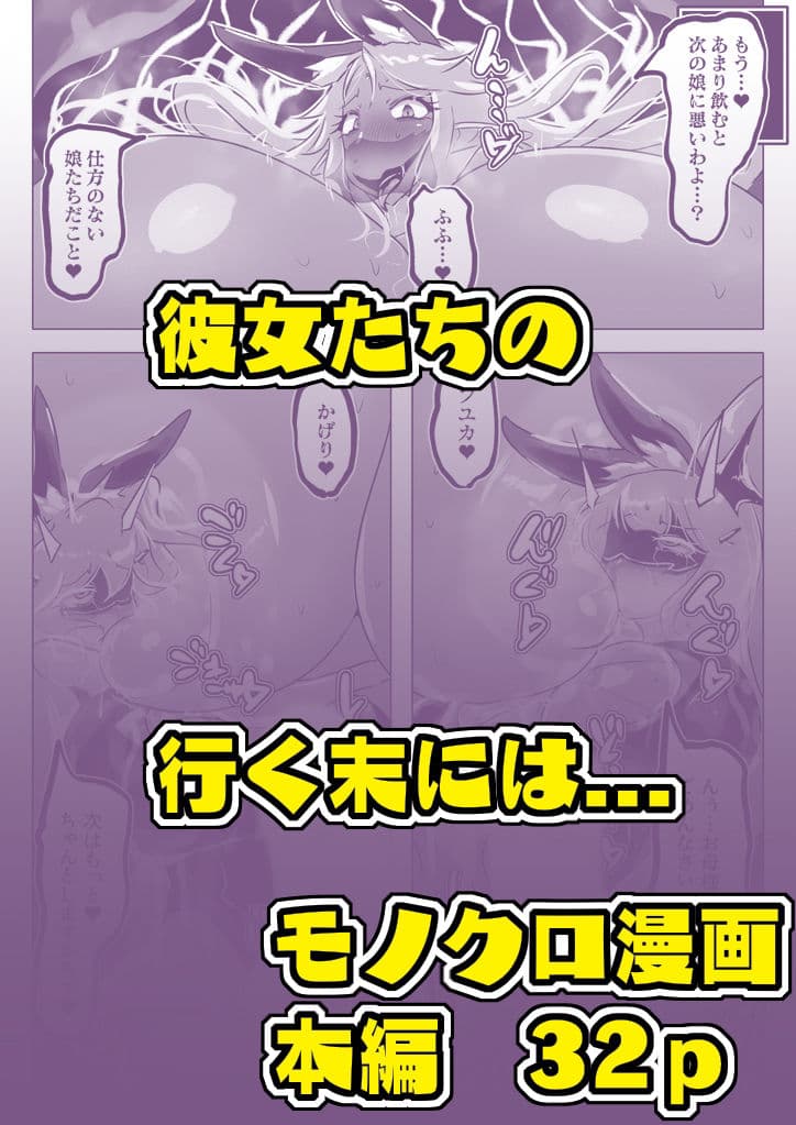 暴走母性ナキルディア ふたなり変身ヒロイン胎内回帰 サンプル 6