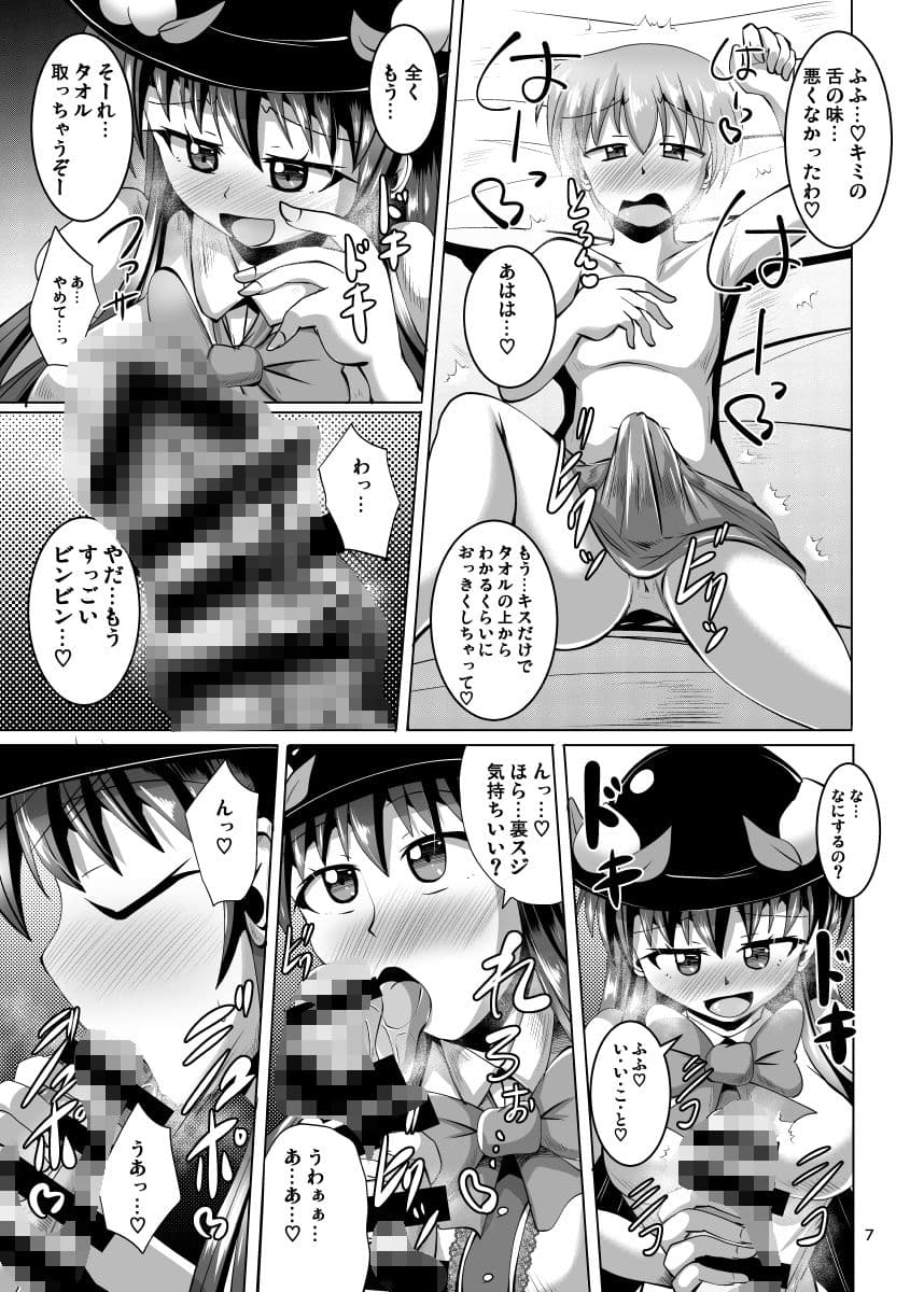 ふたなり天子ちゃんに踏まれて掘られる本2 サンプル 2