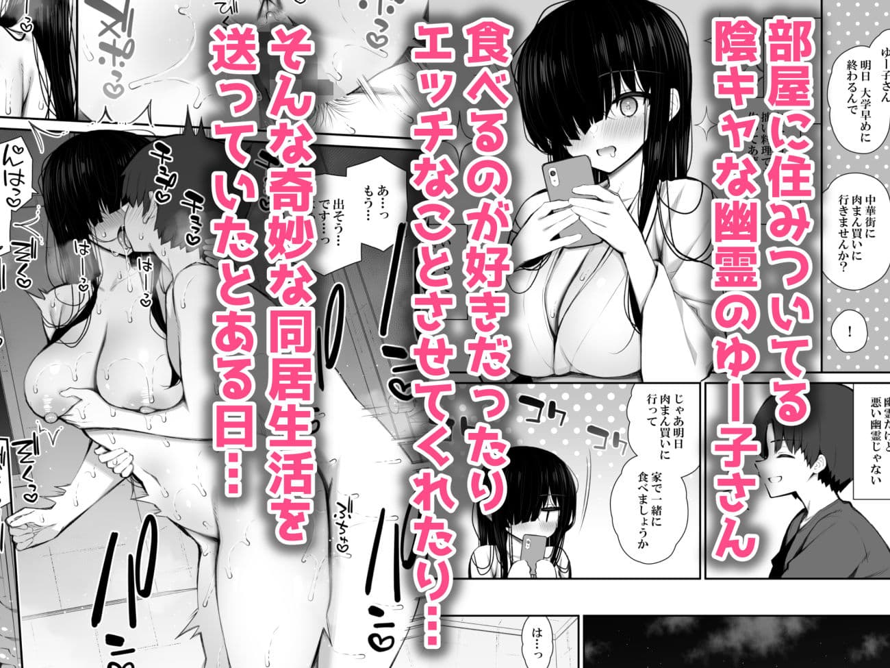 勝手に住みついてる陰キャ幽霊のカラダを好き勝手する話3 処女ギャルわからせ編 サンプル 2