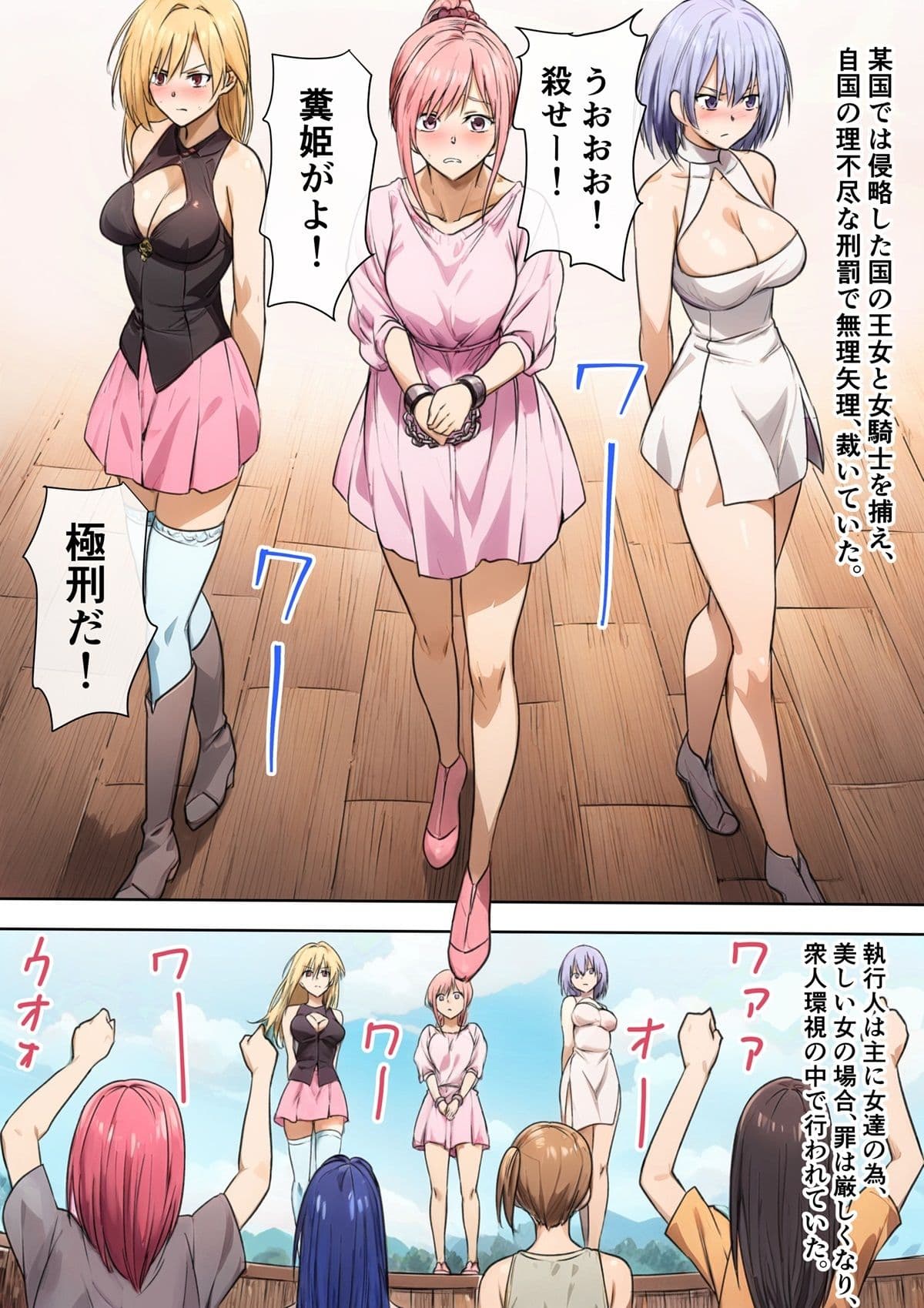 肛門処刑2 サンプル 2