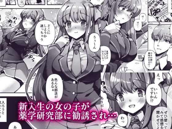 発情アクメ 感度アップオイルで人格排泄 サンプル 1