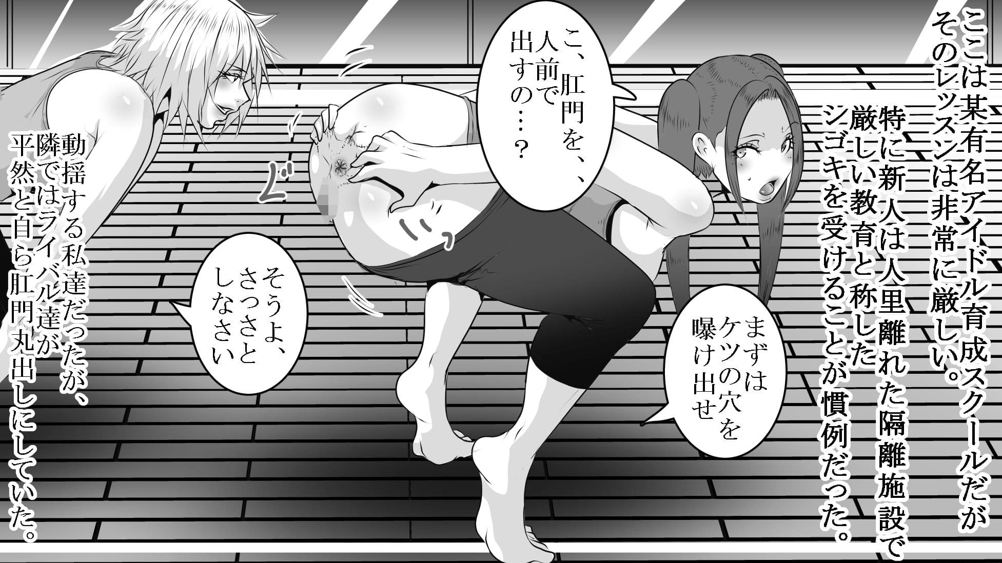 アイドル肛門レッスン サンプル 2