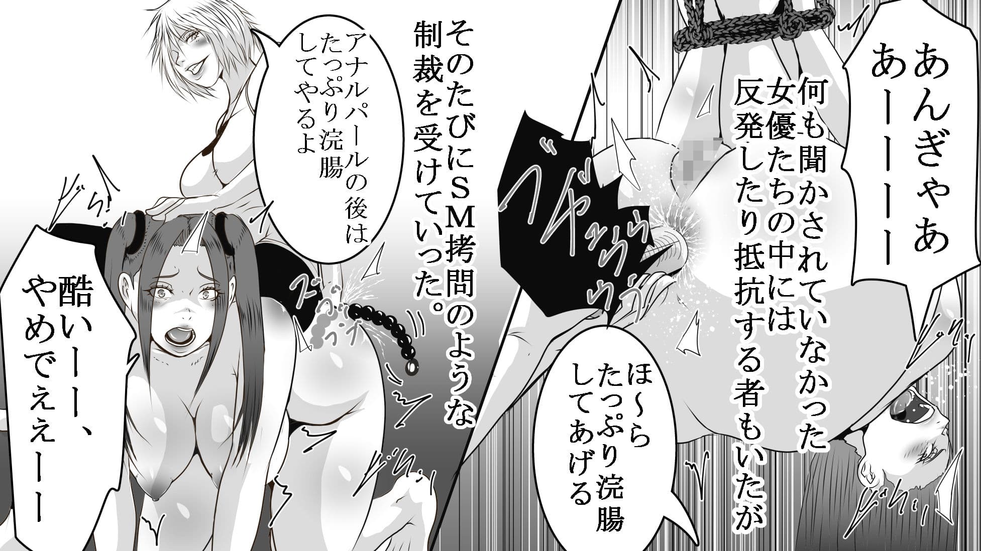 アイドル肛門レッスン サンプル 3