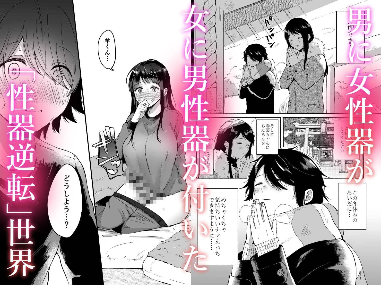 性器逆転総集編 サンプル 1