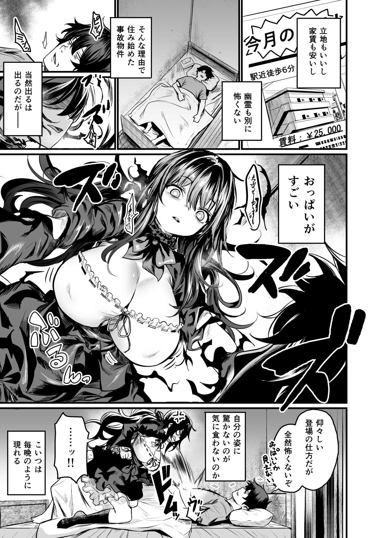 ゴーストレード サンプル 1