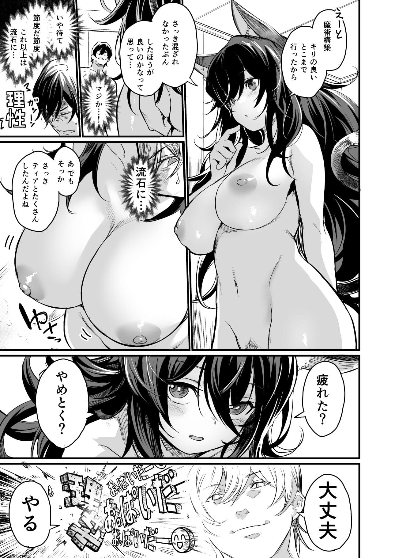 異世界から来ました サンプル 4