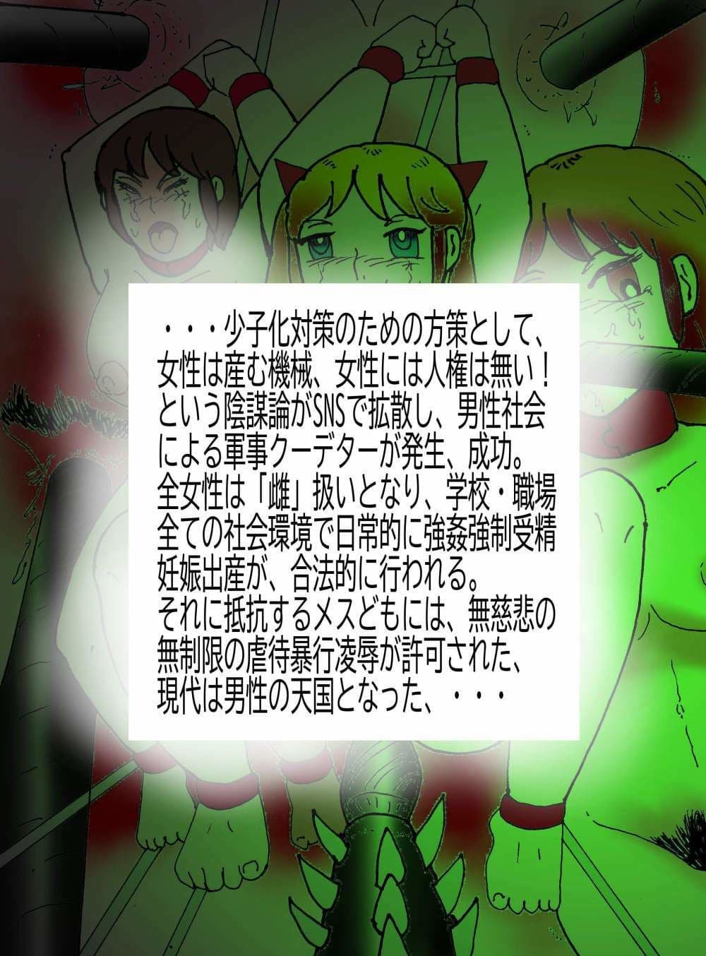 シン・男尊女卑学園 サンプル 2