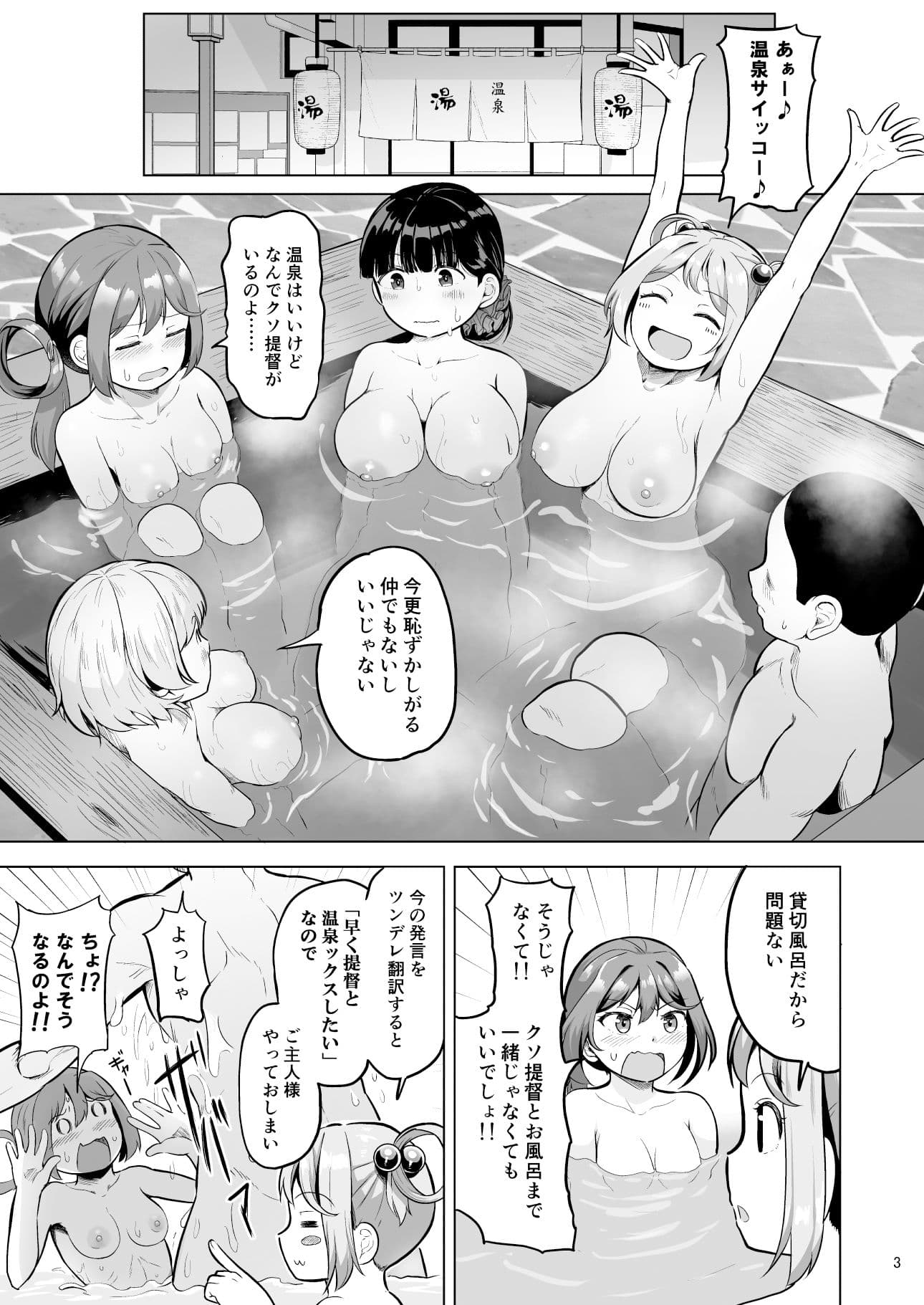 マジカルち〇ぽと七駆温泉 サンプル 1