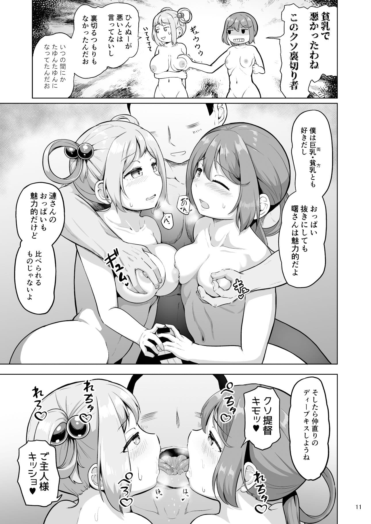 マジカルち〇ぽと七駆温泉 サンプル 8