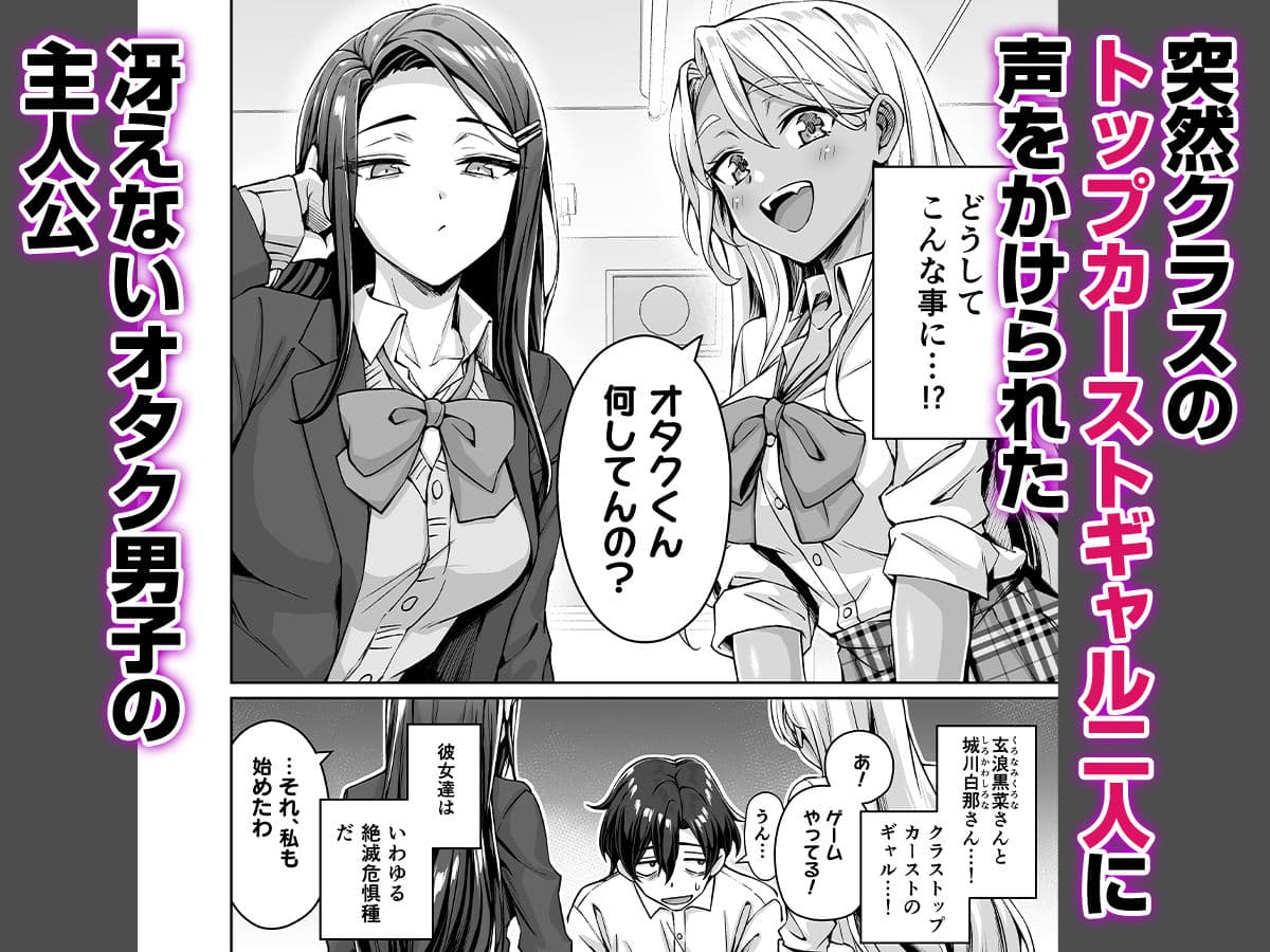 ギャル猫娘がうちに住み着いてなぜか毎日3P三昧になってしまう話 サンプル 1
